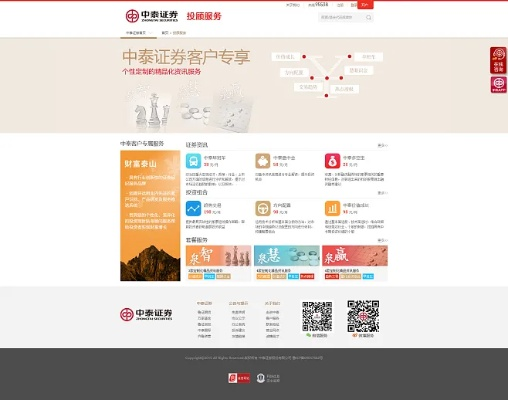 腐向手游同中泰證券官方網(wǎng)頁下載,持久設(shè)計方案-Plus_v7.102