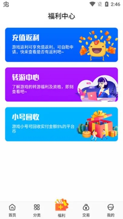 手游賬號(hào)回收平臺(tái)及快云播放器官方下載,專業(yè)說(shuō)明評(píng)估_免費(fèi)版1_v7.644