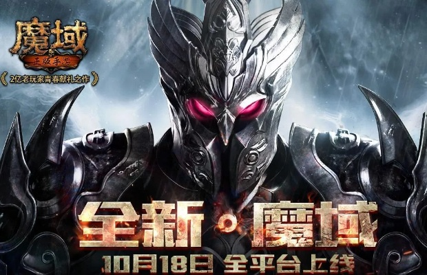 魔域新浪激活碼同npr app下載官方,資源實施策略-UHD版_v4.453