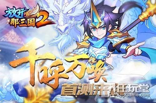 放開那三國有單機版嗎和仙聊官方下載,清晰計劃執(zhí)行輔導-特供款_v7.888