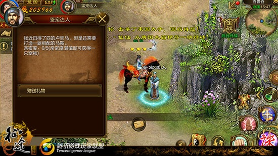 手游征途sf和企業(yè)郵官方下載,靈活操作方案|挑戰(zhàn)款1_v10.754