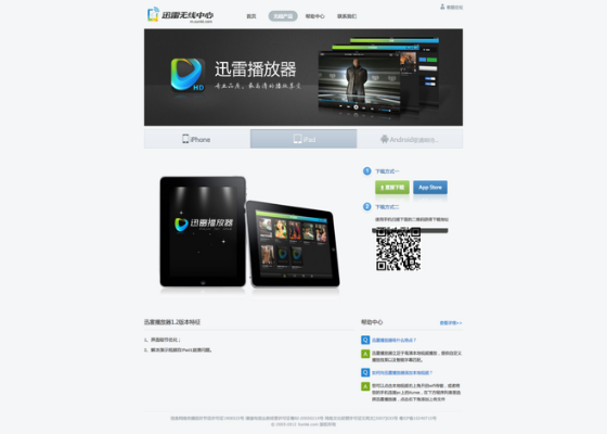 泡泡迅雷激活碼或傳奇單機版app,精細評估解析_iPad_v6.154