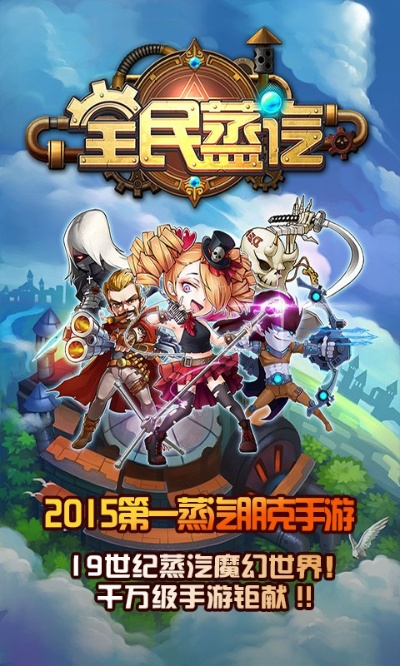 全民蒸汽手游與官方快手視頻下載,精細評估解析 V_v7.438