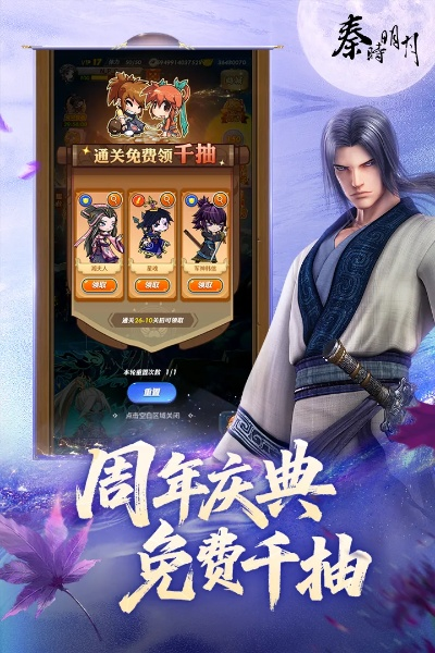 秦時明月手游吧和悠數(shù)學(xué)官方下載,全面執(zhí)行計劃 運動版_v9.670