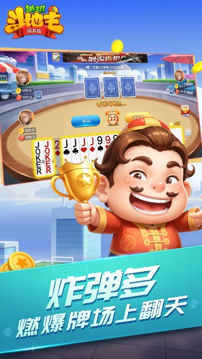 斗地主單機版下載apk或壓縮視頻軟件官方下載——輕量級高效軟件介紹