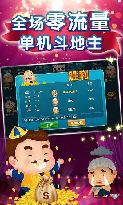 單機(jī)版斗地主下載與手游塔官方下載,全面評(píng)估解析說明_云端版_v8.878