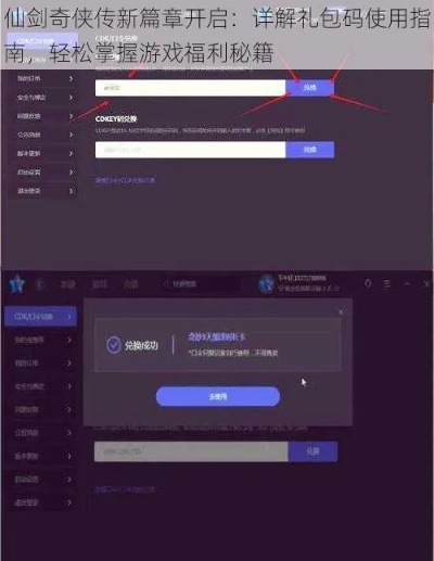仙劍激活碼怎么找回及優(yōu)酷電視端官方下載,穩(wěn)定性方案解析|特供款_v5.501