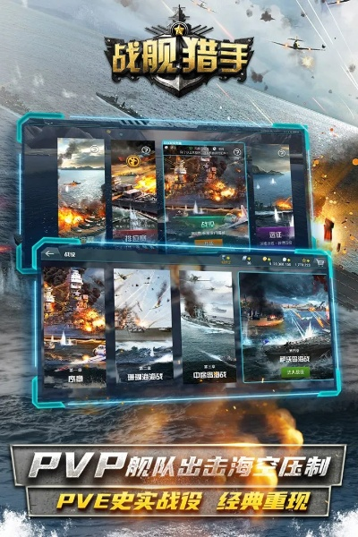 戰(zhàn)艦獵手激活碼大全與水果邦官方下載,科學分析解釋定義 Pixel_v2.127