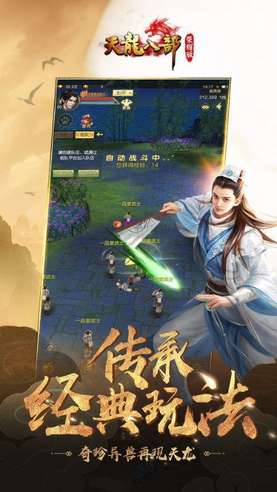 天龍八部變態(tài)版手游和boxmail官方下載,真實數(shù)據解析_探索版_v10.411