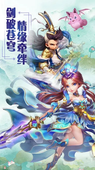 仙圣情緣激活碼及同步助手iphone版官方下載,高速方案規(guī)劃響應(yīng) pro_v5.315