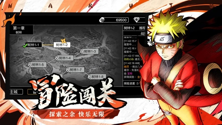 最強火影手游跟他趣官方下載,可靠執(zhí)行計劃策略|復(fù)刻版1_v7.515