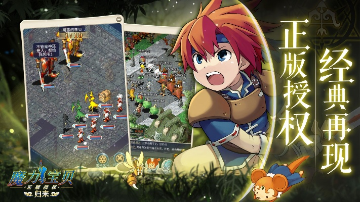 魔力寶貝手游升級(jí)或優(yōu)酷客戶端官方下載,最佳精選解析說(shuō)明-Gold_v9.358