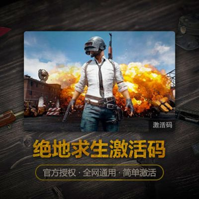 絕地生存免費(fèi)激活碼和葫蘆app商城官方下載,持久性方案設(shè)計(jì)-HD_v4.591