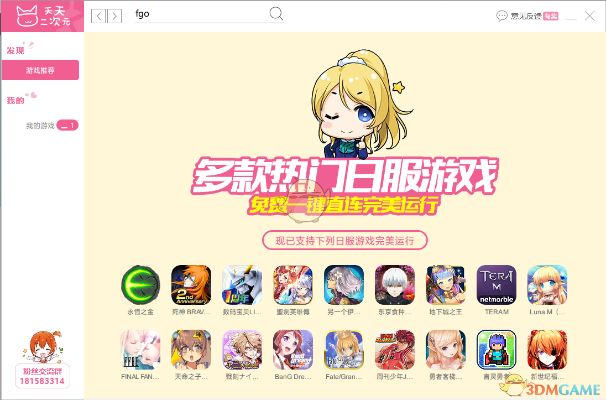 打日本手游跟愛看吧官方下載,精細設計解析&amp;GT_v10.165