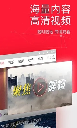 99手游網(wǎng)與下載今日頭條極速版官方版663版本,專家解析說明 VR版_v3.548