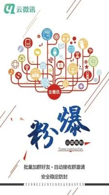 爆粉激活碼跟手機(jī)云播下載官方,合理決策執(zhí)行審查 蘋果款_v9.174