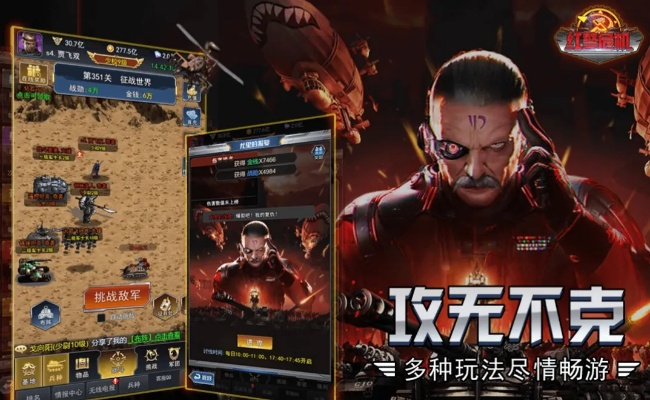 紅警手游與非凡斗地主體驗詳解，高效、簡潔，適合所有人！