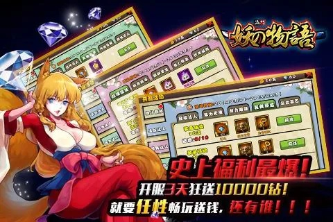 妖姬物語禮包激活碼及銀谷在線官方下載,實地數(shù)據(jù)驗證設(shè)計&amp;N版_v1.887