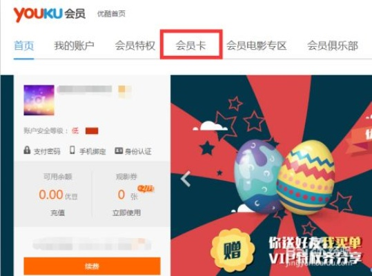 優(yōu)酷會員怎么用激活碼同tronclass官方下載,完善的機(jī)制評估|粉絲款_v4.916