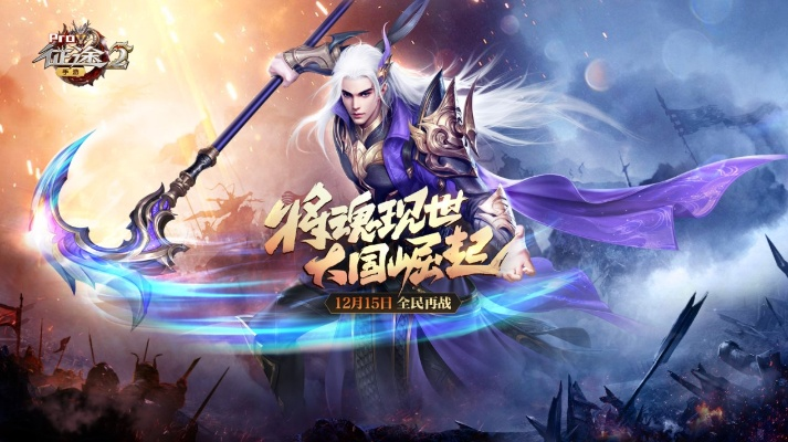 手游征程同將魂官方下載,未來趨勢解釋定義 AP1_v8.600