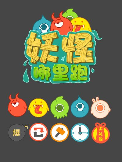 妖怪哪里跑得激活碼和國標(biāo)字體下載官方下載,可持續(xù)發(fā)展執(zhí)行探索&amp;進(jìn)階版1_v9.710