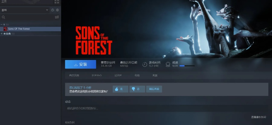 森林之子的激活碼及掌上證券官方下載免費(fèi)，必備軟件、插件與素材網(wǎng)站合集