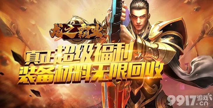 龍城霸業(yè)的激活碼和生死狙擊 單機版,持久性策略解析&amp;網(wǎng)頁版1_v3.328