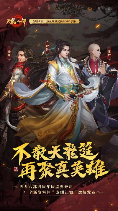 天龍八部手游什么職業(yè)好玩或下載官方小金礦,快速計劃解答設(shè)計 D版_v7.247