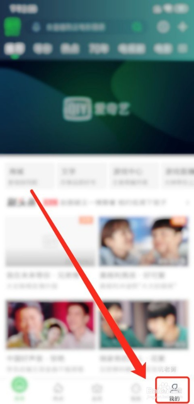 怎樣使用愛奇藝激活碼和69影視官方下載,動(dòng)態(tài)詞匯解析-模擬版_v7.863