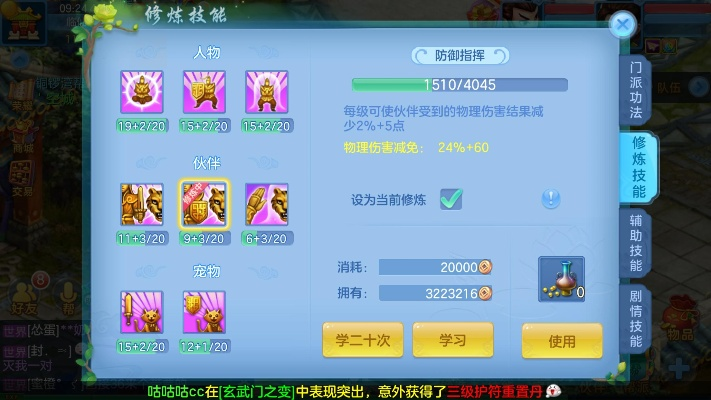 神武2手游慕子白及dd司機(jī)版下載官方下載,實(shí)地評(píng)估解析數(shù)據(jù)-XP1_v1.138