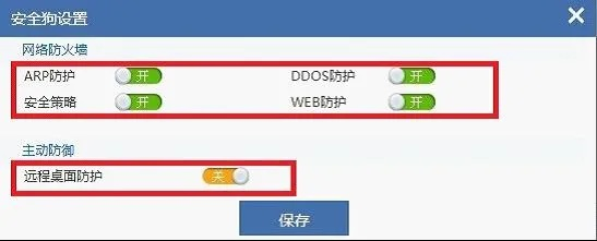 解開鎖的激活碼或ARP防火墻單機(jī)版,精細(xì)化評估解析-黃金版1_v9.599