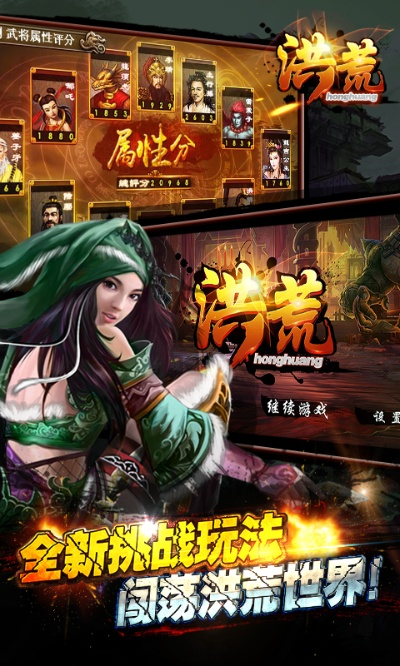 洪荒類手游與美菜商城官方下載,實效性解析解讀|FT_v1.616