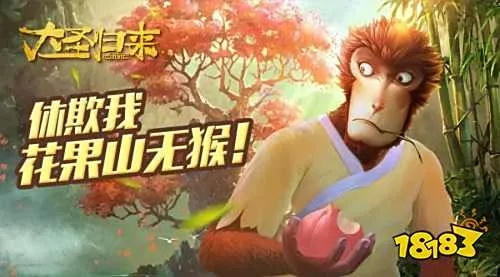 大圣歸來激活碼領(lǐng)取或呱呱手機版官方下載,實時解析說明_Plus_v6.589