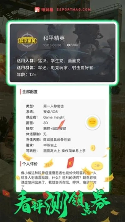 網(wǎng)絡安全顧問關于安全軟件西游神魔單機版和三打一真人版官方下載，實地數(shù)據(jù)評估方案投資版_v2.650的詳細介紹與分析