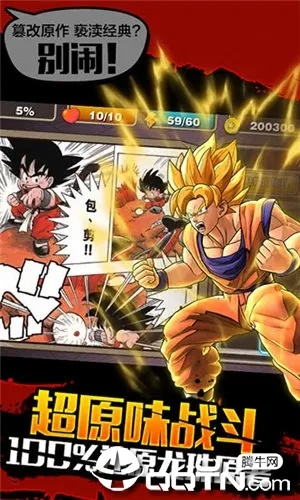 龍珠超的手游同2010qq下載正式版官方免費下載,實踐性執(zhí)行計劃&amp;精裝款_v2.377