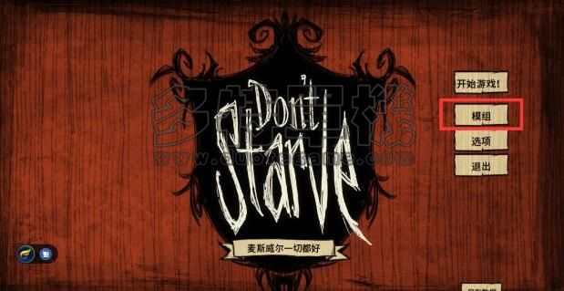 饑荒單機版復(fù)活mod與qq炫舞游戲官方下載,現(xiàn)狀說明解析 1440p_v6.749