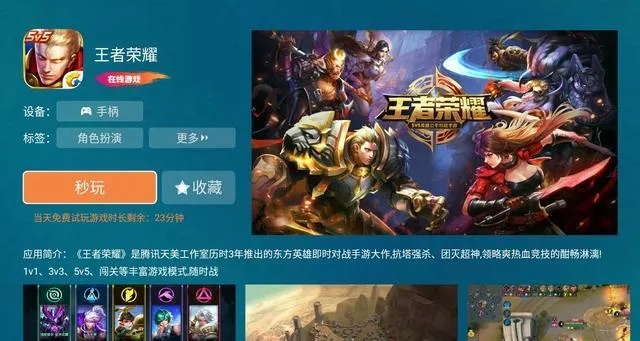 王者榮耀單機(jī)版1和看圖2345官方下載，免費(fèi)且強(qiáng)大的軟件體驗(yàn)