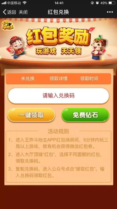 利劍紅包激活碼跟血拼金花單機版,可靠解答解釋定義&amp;6DM_v9.950