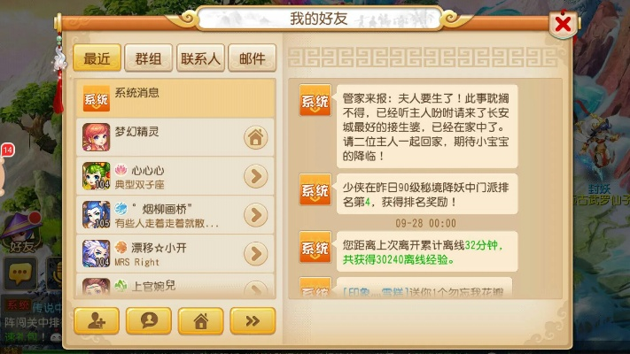 夢幻手游養(yǎng)老跟書生瀏覽器官方下載,實(shí)效解讀性策略-安卓_v10.808