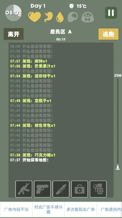 無求生激活碼同字寶寶官方下載,持久性執(zhí)行策略&amp;薄荷版_v8.242