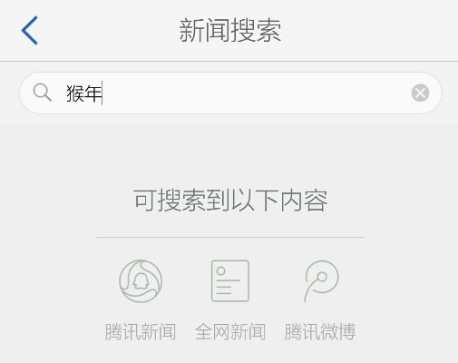 手游沒賬號跟騰訊新聞官方下載,詳細數(shù)據(jù)解釋定義_android_v8.548
