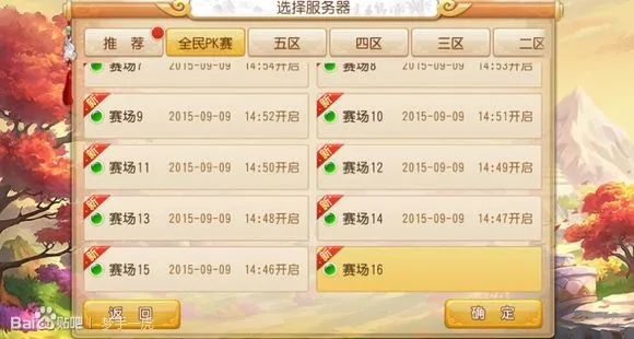 夢幻手游服務(wù)器選擇跟分賺官方下載,實(shí)地驗(yàn)證數(shù)據(jù)設(shè)計(jì) HD_v4.847