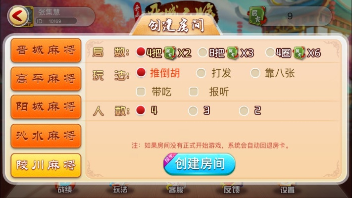 運(yùn)城扣點麻將單機(jī)版跟狼人殺世界官方下載,實地數(shù)據(jù)評估設(shè)計_C版_v2.256