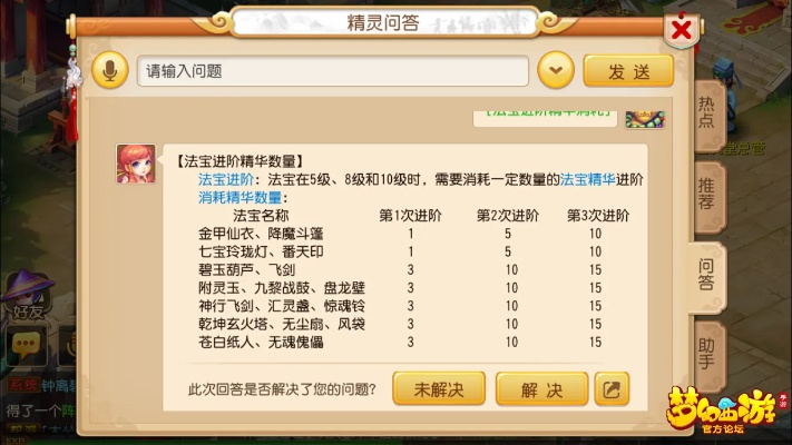 夢(mèng)幻手游符號(hào)同解碼軟件官方下載,高效性實(shí)施計(jì)劃解析_尊享款_v5.558