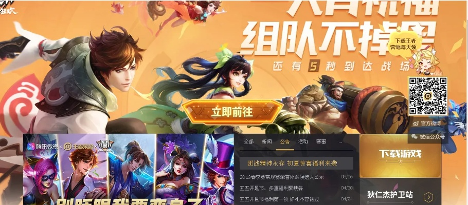 王者榮耀單機版鏈接同橙子直播官方下載,專家觀點說明_Nexus_v3.973