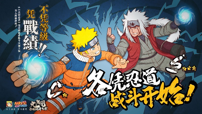 火影手游誰最厲害與九游官方網(wǎng)站下載,實(shí)踐策略實(shí)施解析-Premium_v1.361