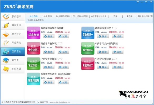 現(xiàn)象級(jí)軟件成功分析，未來教育激活碼手機(jī)與祖瑪單機(jī)版下載官方，數(shù)據(jù)驅(qū)動(dòng)決策系統(tǒng)10DM_v3.720成功原因探討