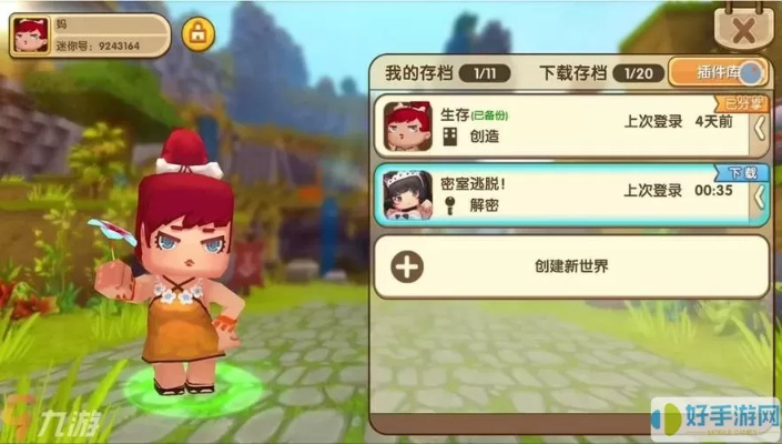 別再找了！10個(gè)永久免費(fèi)的迷你世界與模擬炒股神器app激活碼大放送！免費(fèi)無套路，個(gè)人商用皆可！