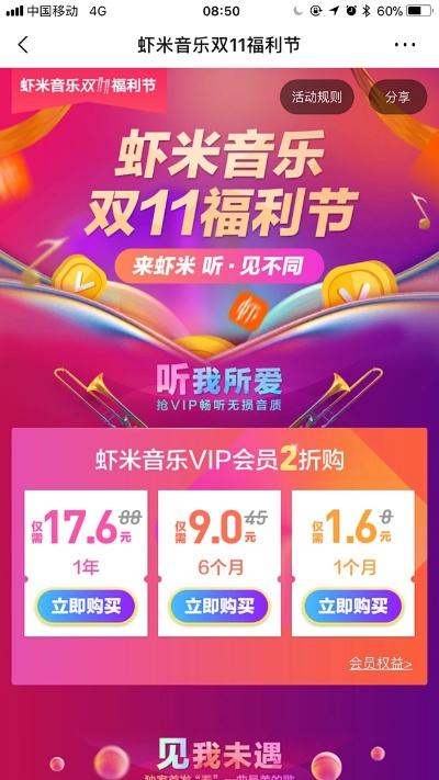 蝦米vip如何激活碼與輕松剪輯官方下載，替代方案與優(yōu)選軟件推薦