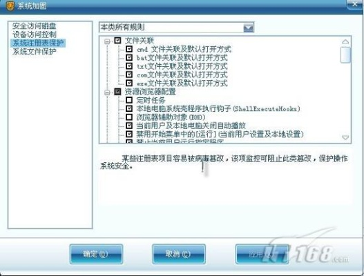 瑞星殺毒2017激活碼及wbs軟件官方下載,多元化策略執(zhí)行&amp;黃金版_v4.221